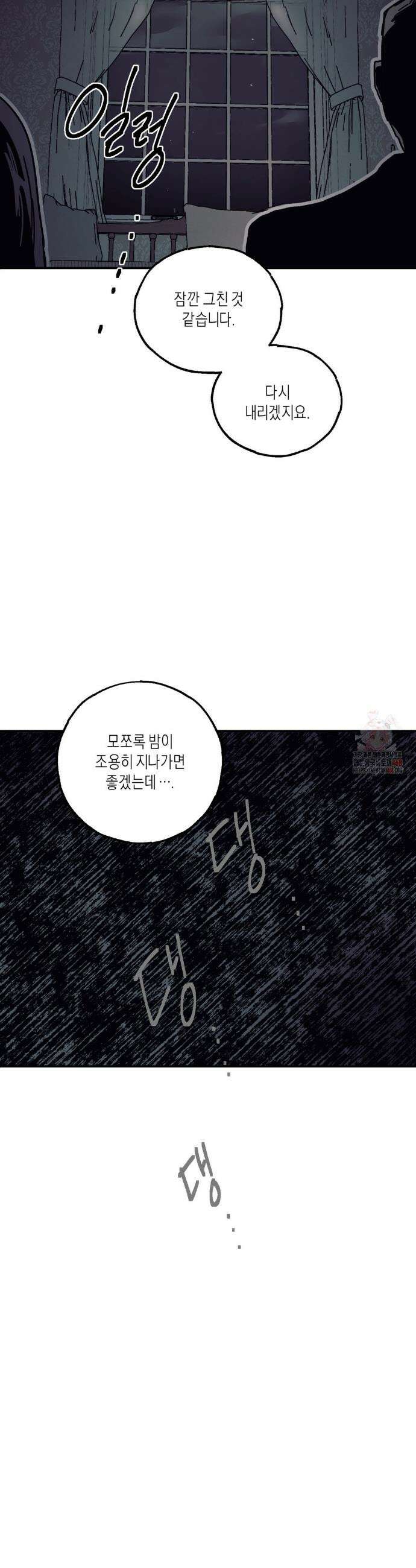 레이디 블랙은 우울하다 41화 9
