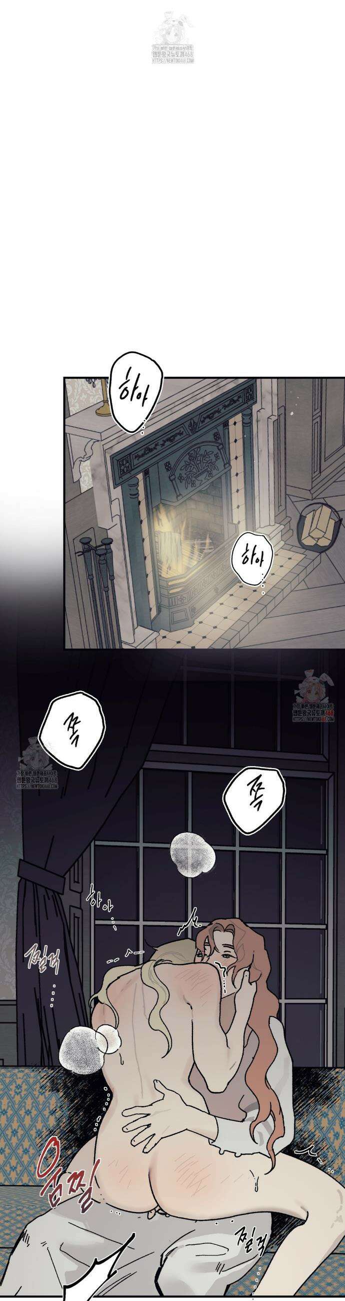레이디 블랙은 우울하다 41화 10