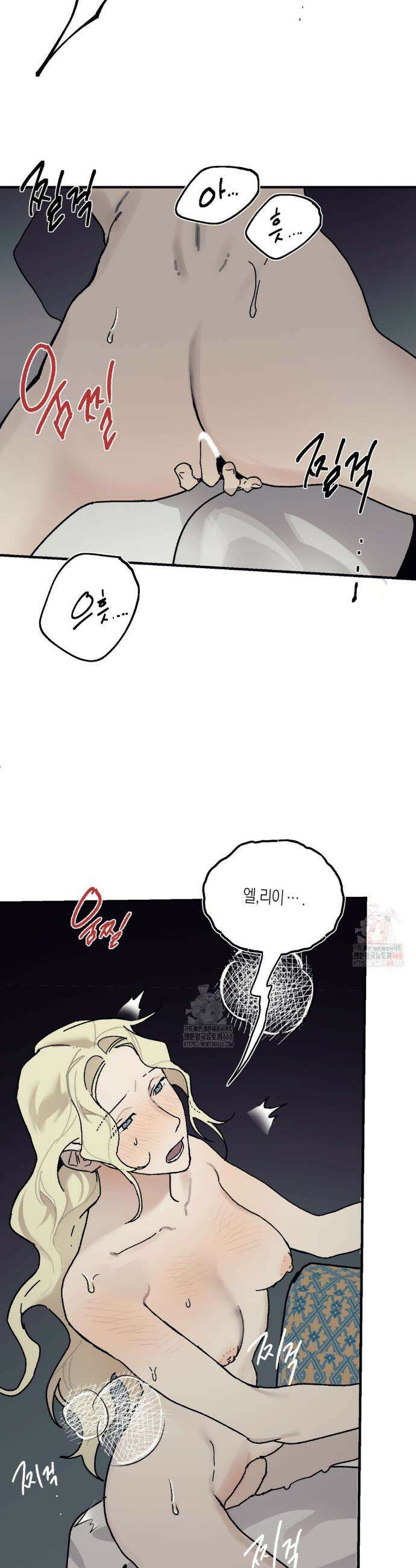 레이디 블랙은 우울하다 41화 11