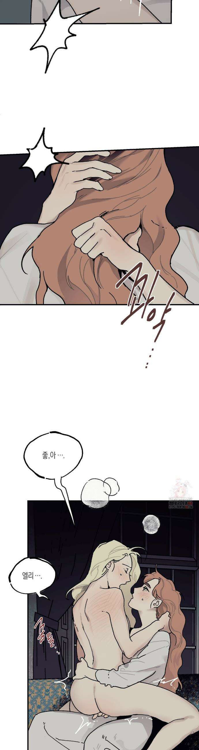 레이디 블랙은 우울하다 41화 12