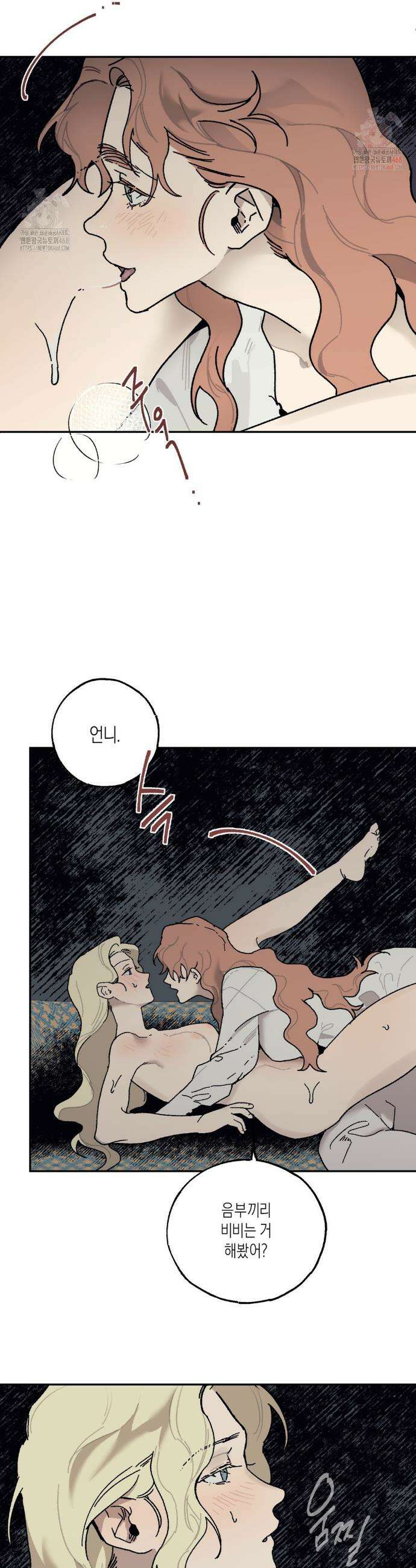 레이디 블랙은 우울하다 41화 20