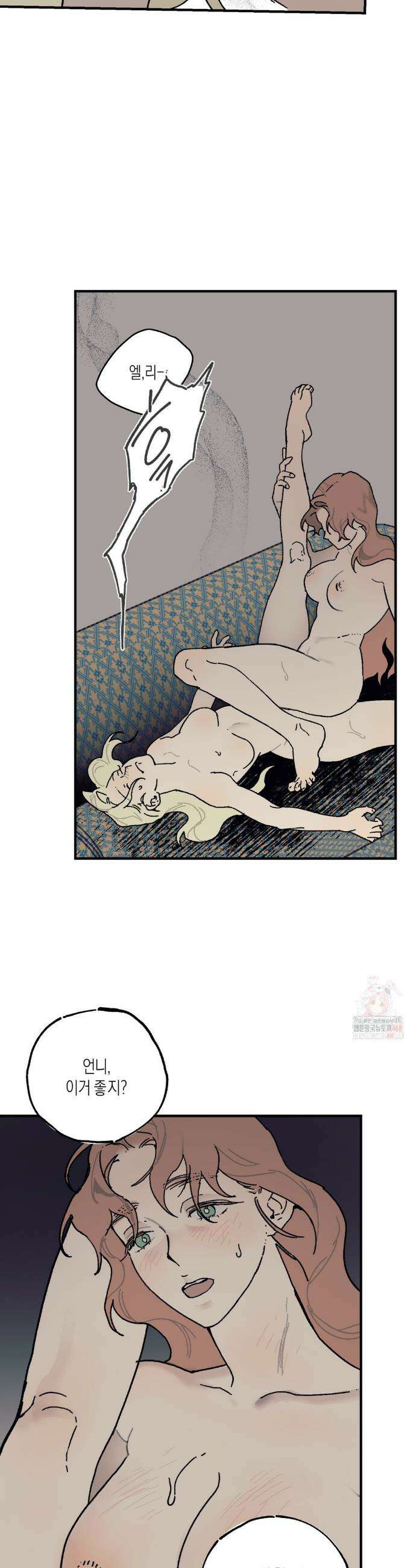 레이디 블랙은 우울하다 41화 29