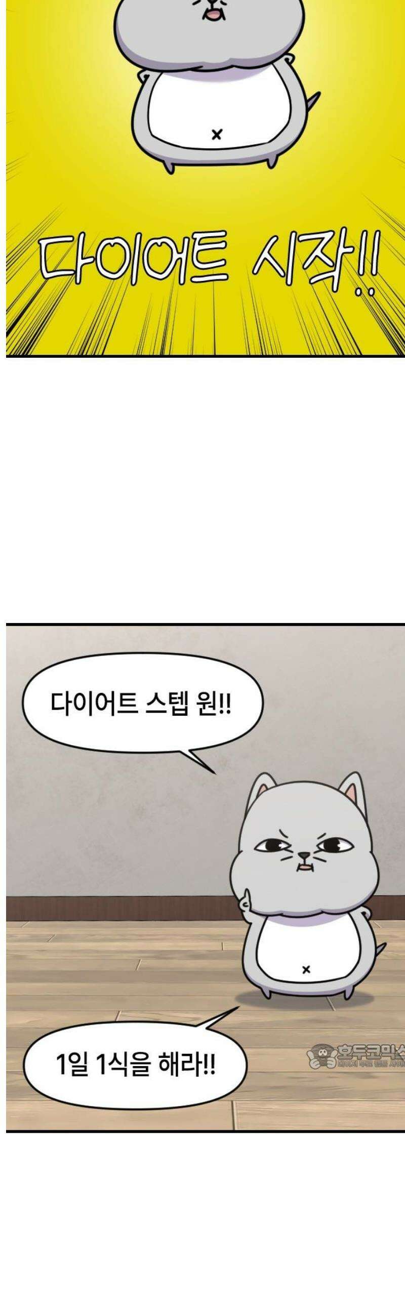 천재 곰먐미 김순자 61화 - 작별．．? 2