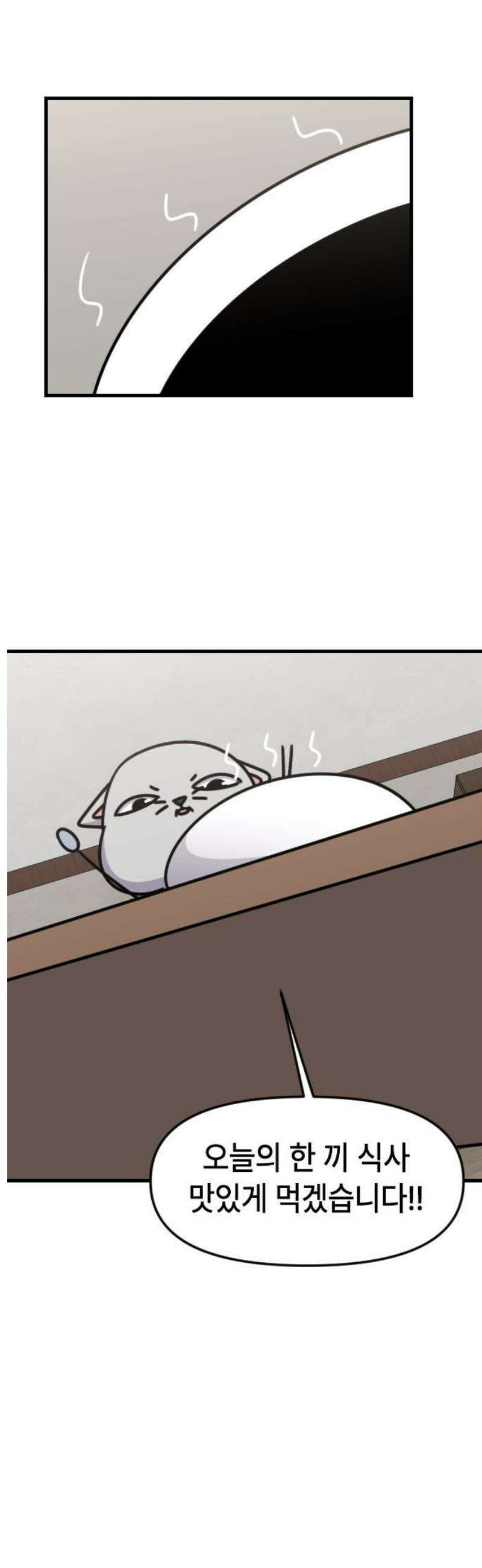 천재 곰먐미 김순자 61화 - 작별．．? 3
