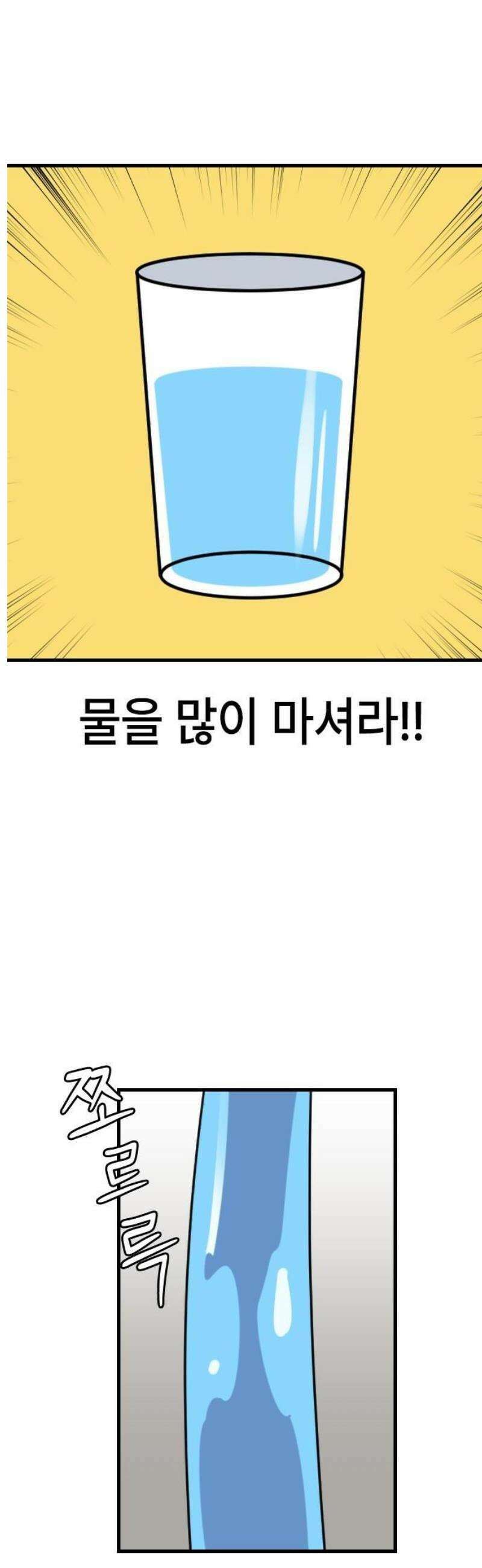 천재 곰먐미 김순자 61화 - 작별．．? 6