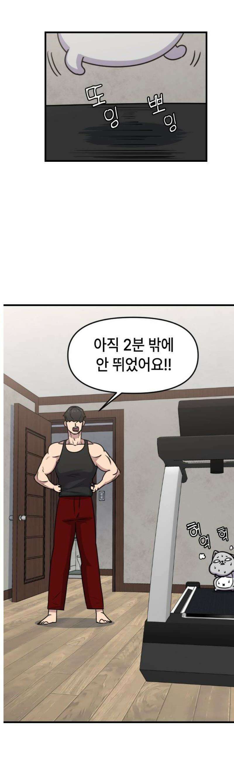 천재 곰먐미 김순자 61화 - 작별．．? 10