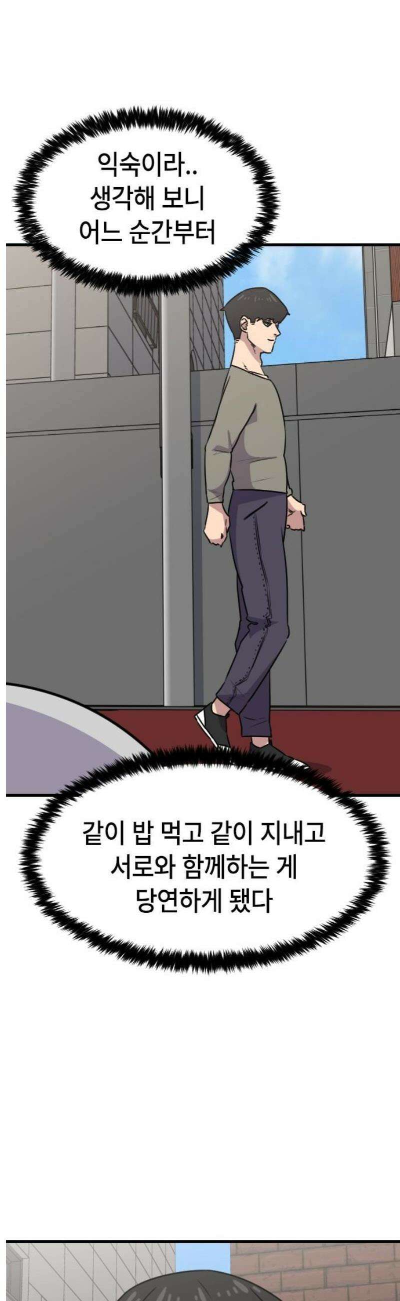 천재 곰먐미 김순자 61화 - 작별．．? 14