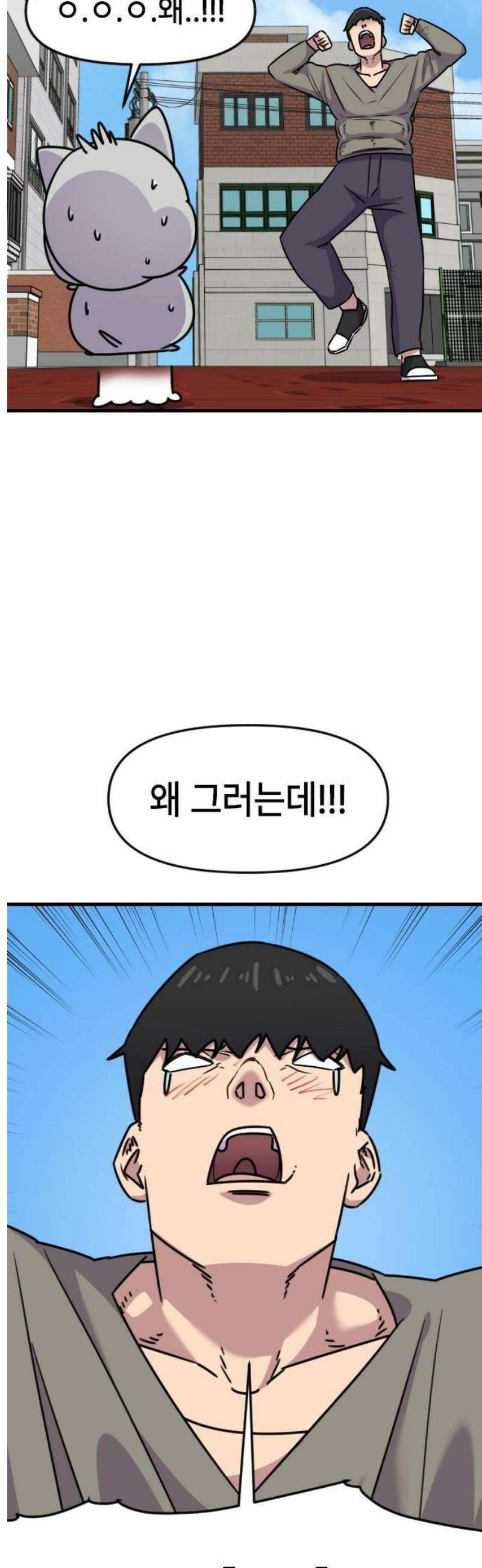 천재 곰먐미 김순자 61화 - 작별．．? 20