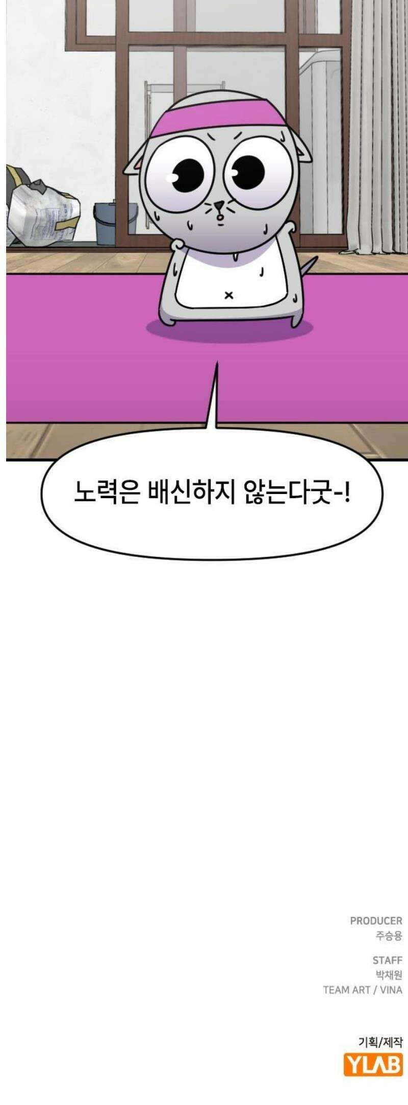 천재 곰먐미 김순자 61화 - 작별．．? 23