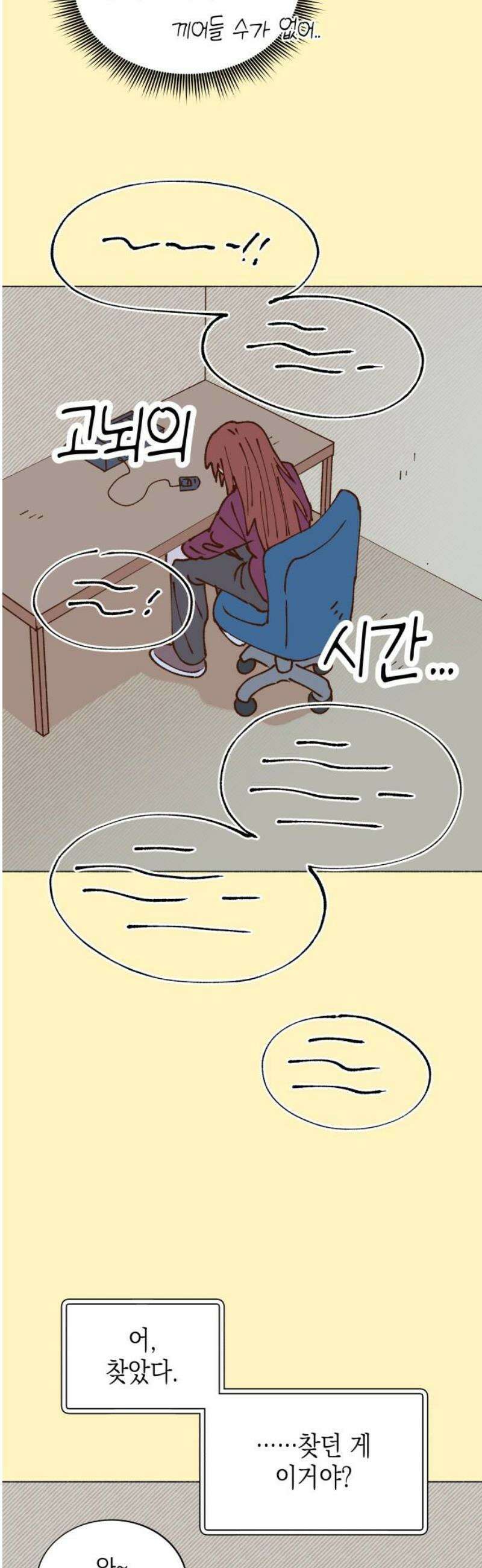 그렇게 물거품이 되어도 64화 6