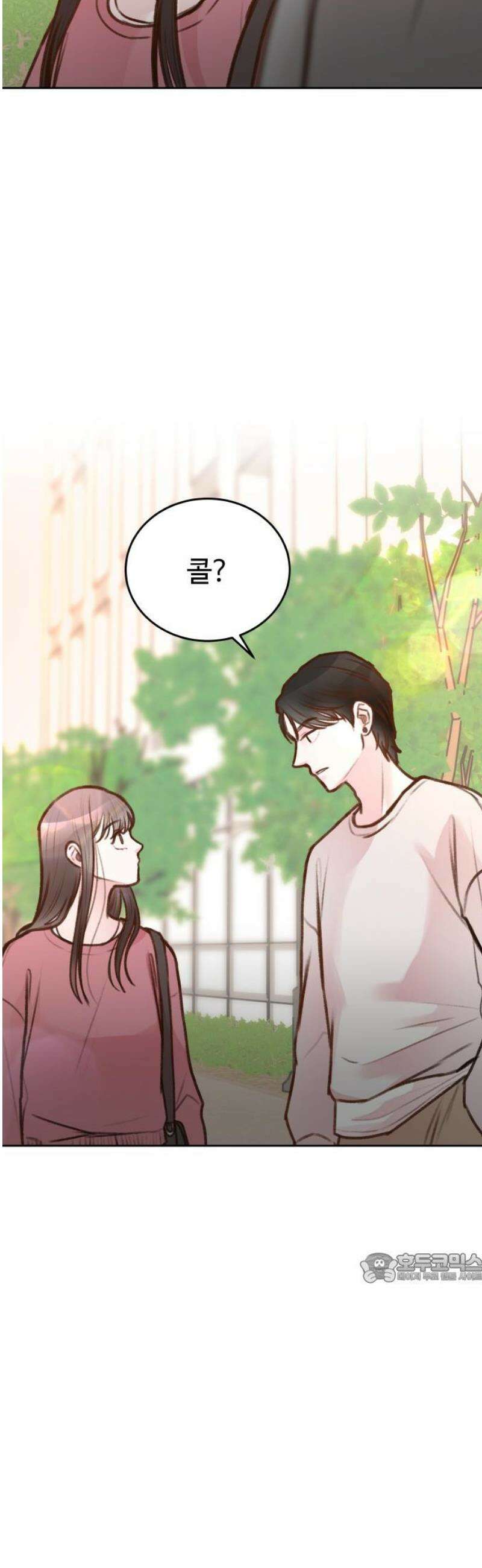 당신의 외도 13화 2