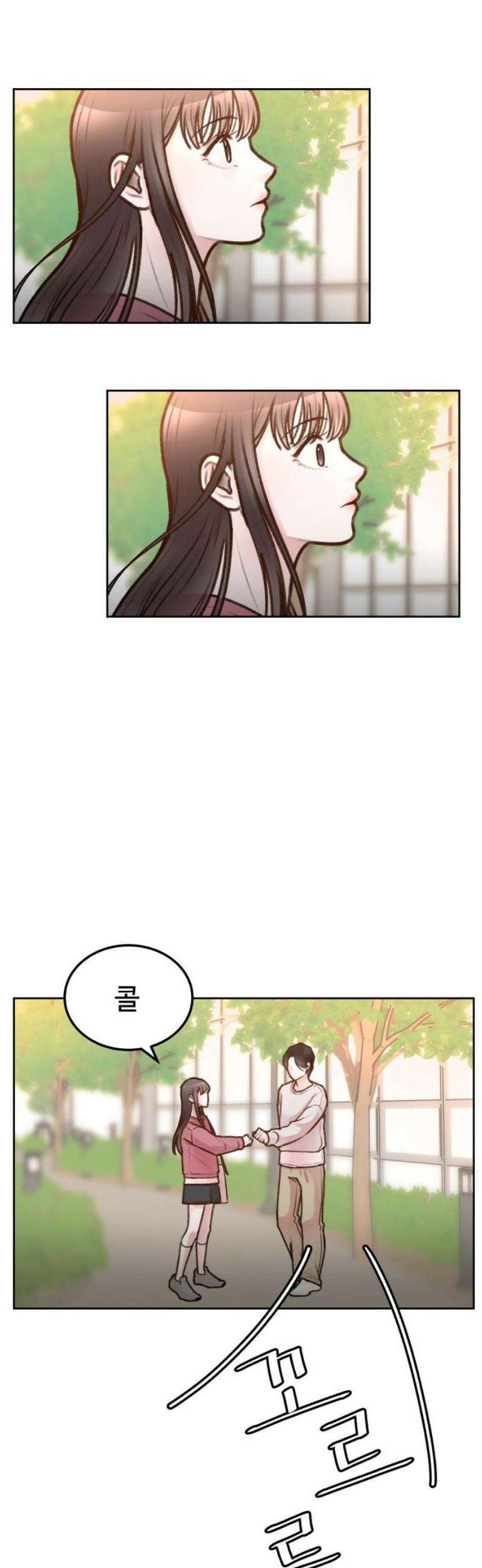 당신의 외도 13화 3