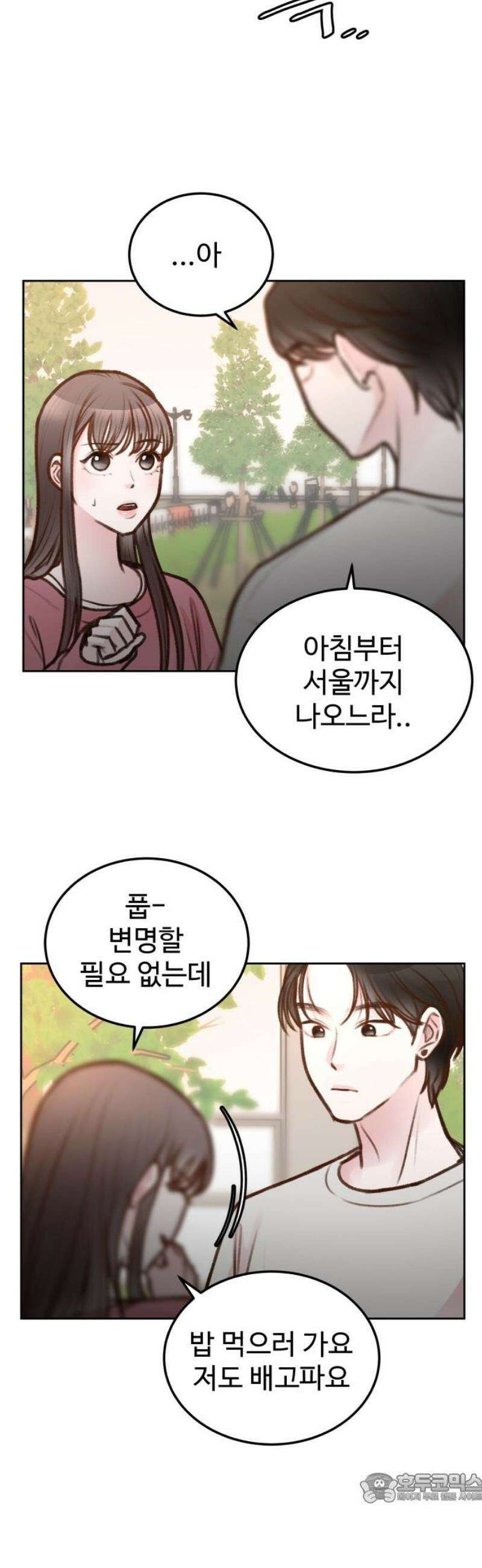 당신의 외도 13화 4