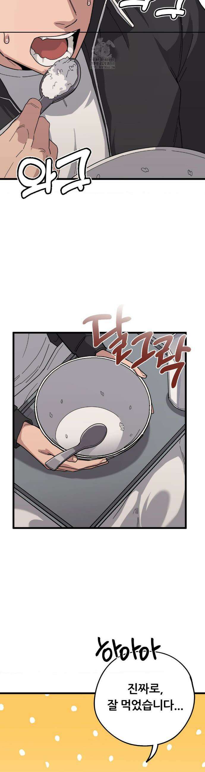 코스프레 여친 12화 2