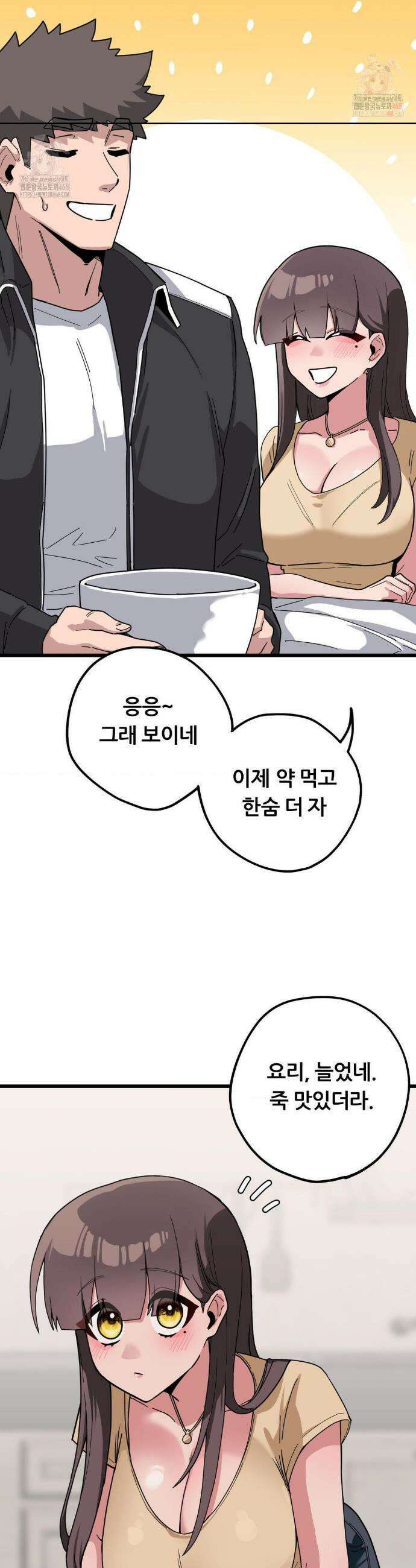 코스프레 여친 12화 3