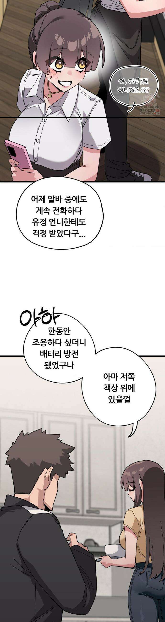 코스프레 여친 12화 6