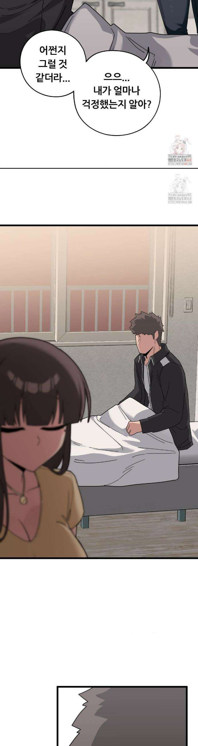 코스프레 여친 12화 7