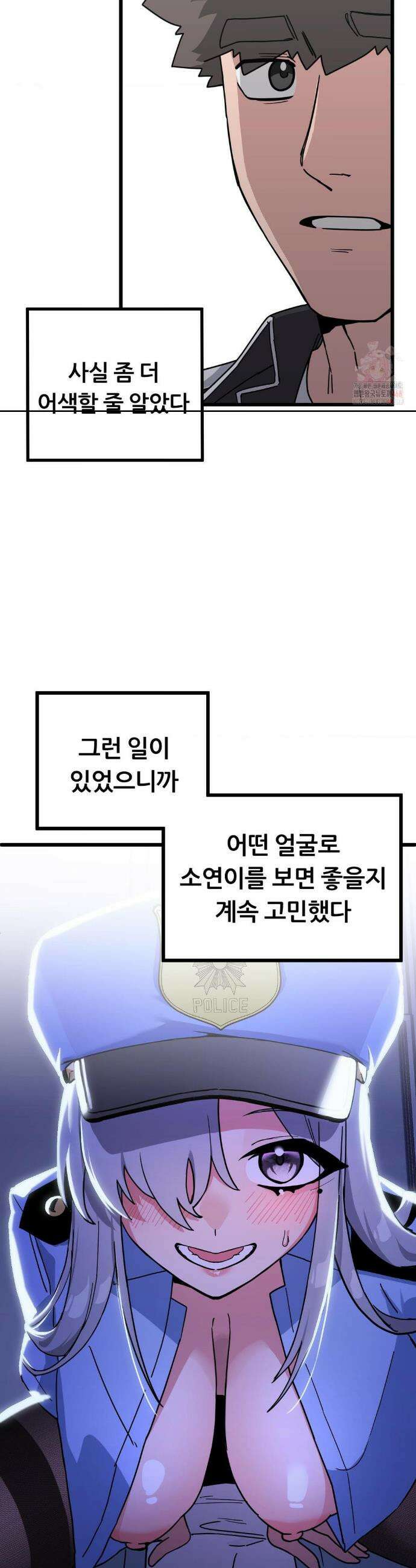코스프레 여친 12화 8