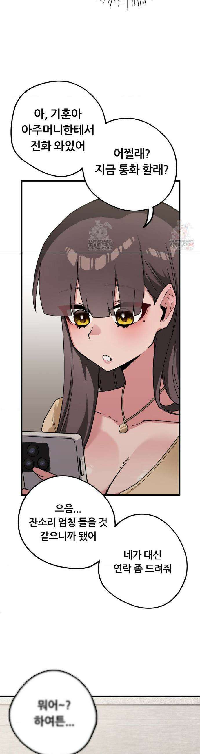 코스프레 여친 12화 10