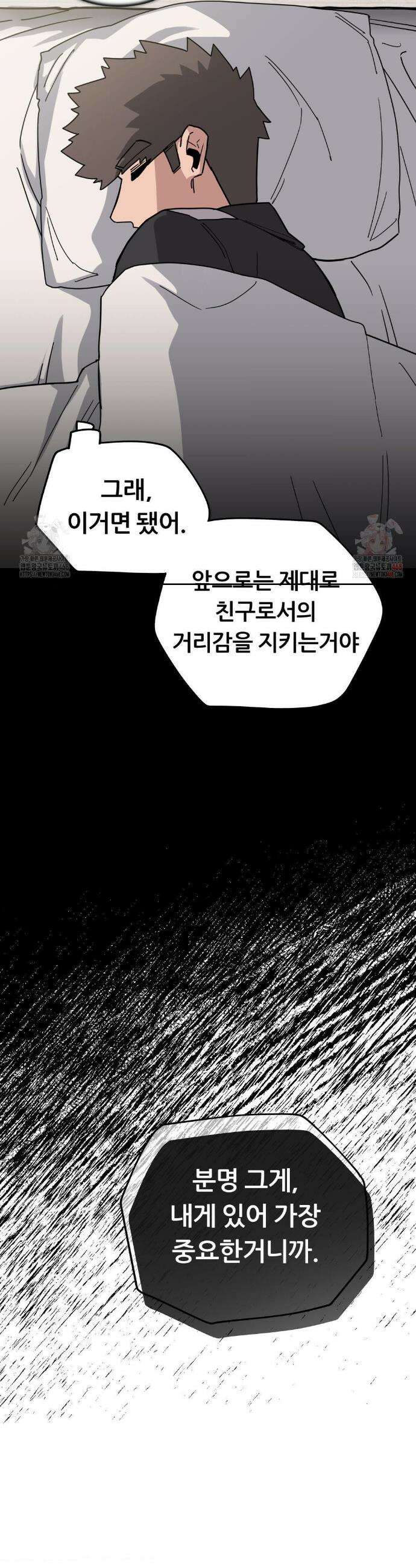 코스프레 여친 12화 11