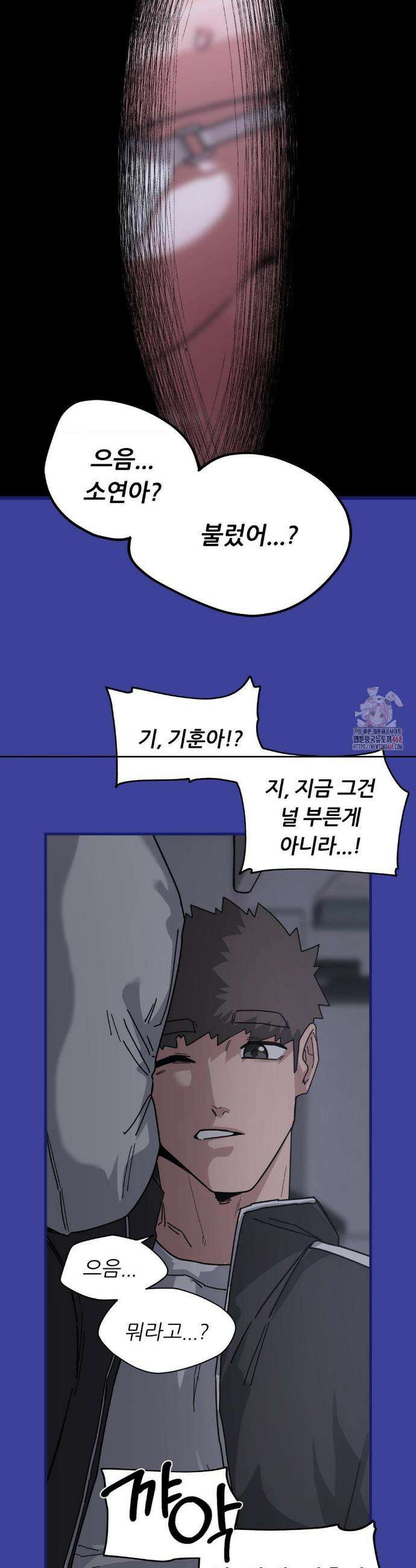 코스프레 여친 12화 14