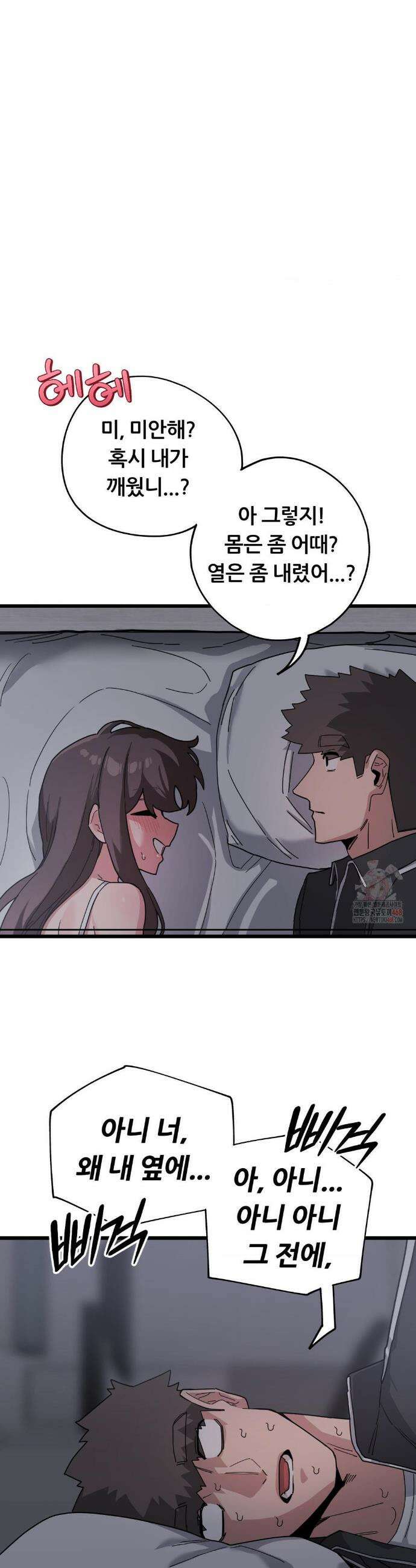 코스프레 여친 12화 17