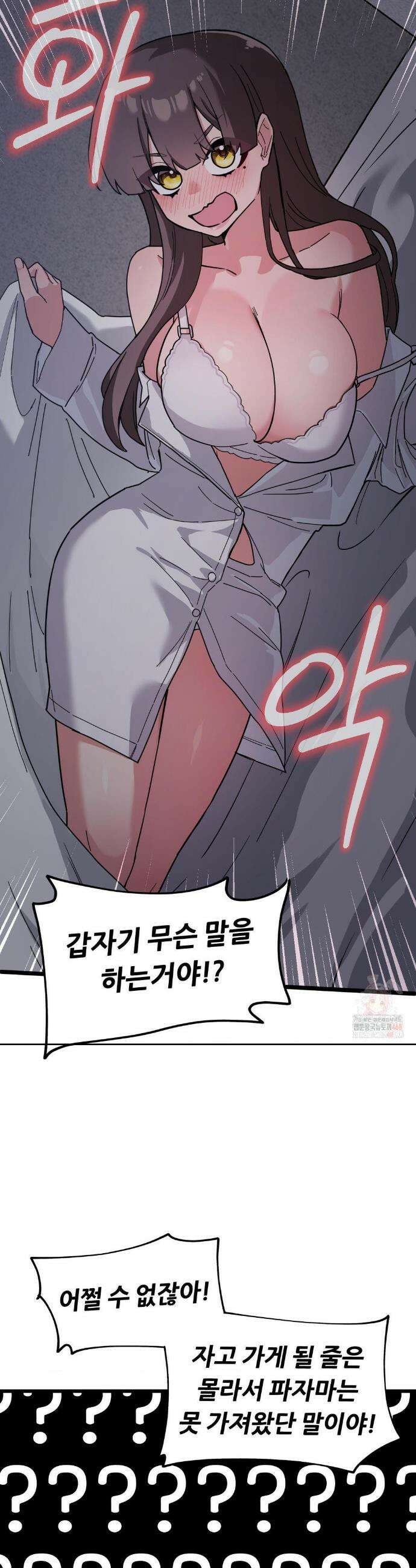 코스프레 여친 12화 19