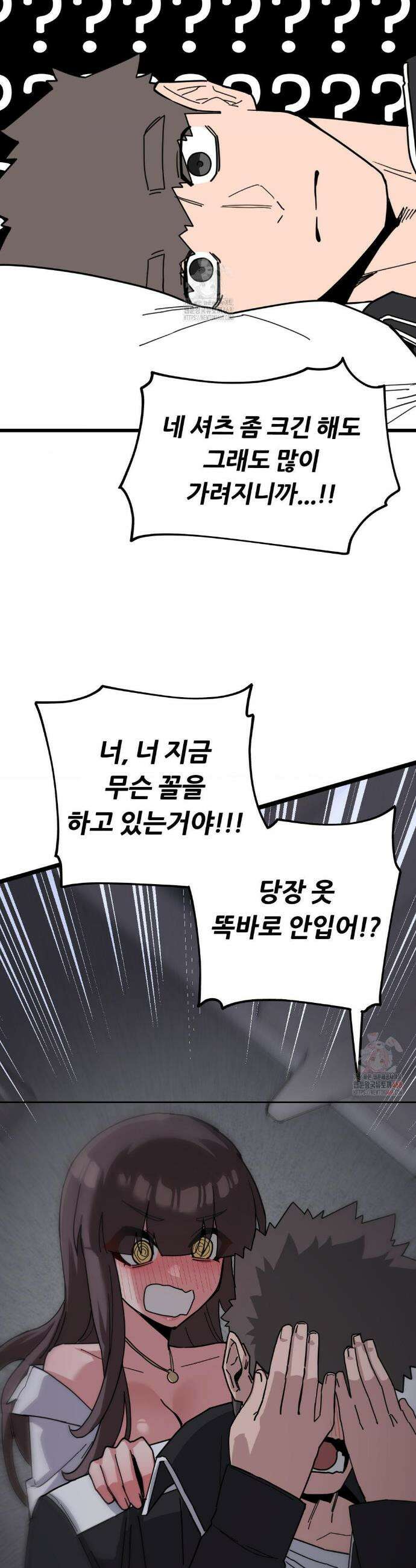 코스프레 여친 12화 20