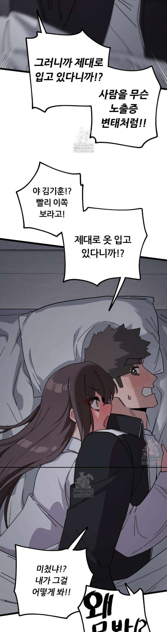 코스프레 여친 12화 21