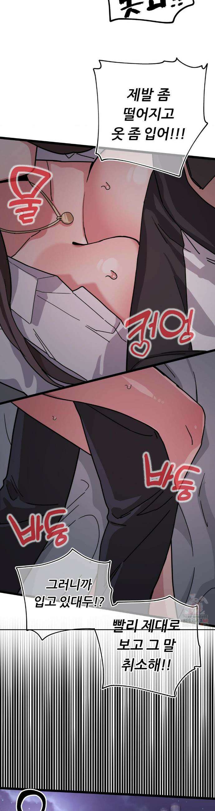 코스프레 여친 12화 22