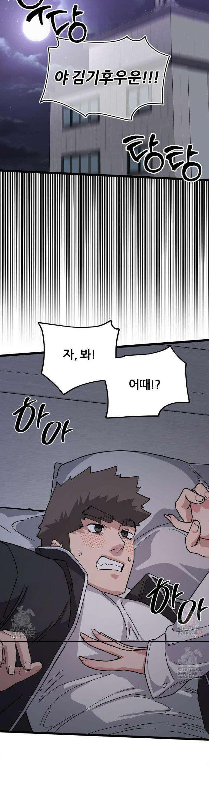 코스프레 여친 12화 23
