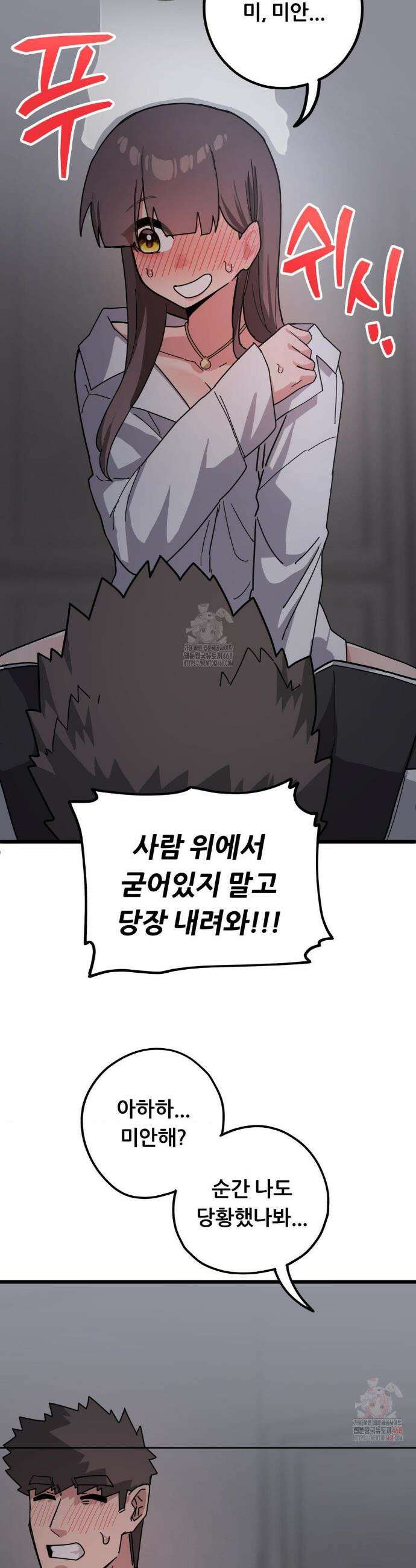 코스프레 여친 12화 26