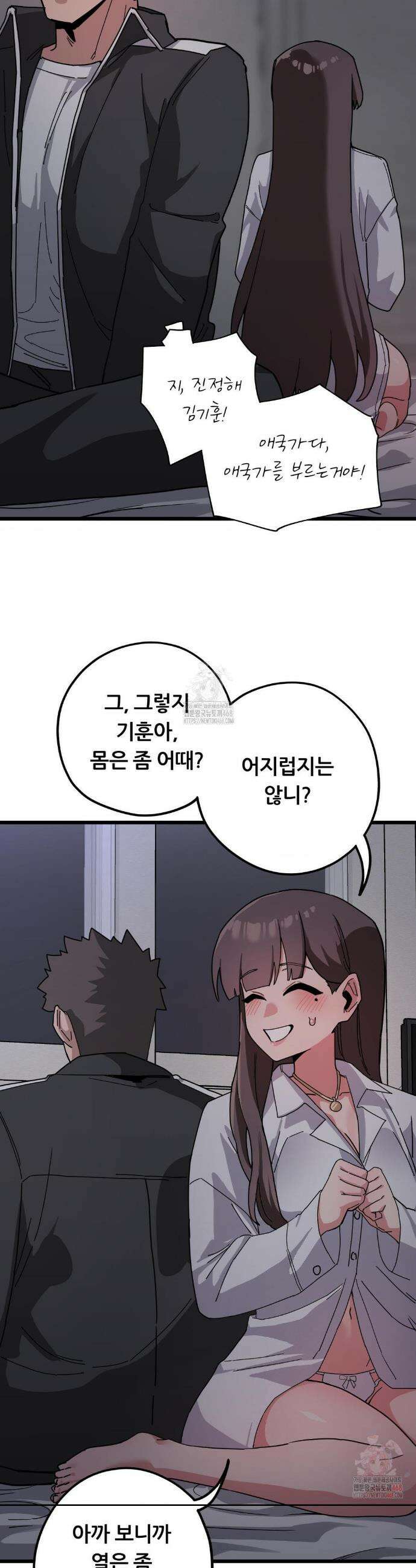 코스프레 여친 12화 27
