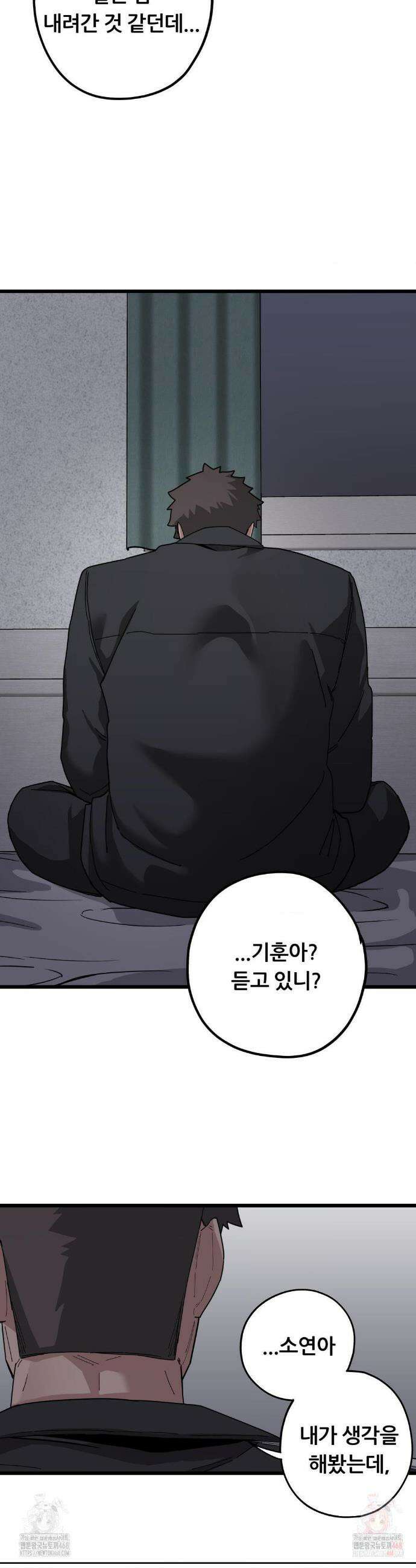 코스프레 여친 12화 28