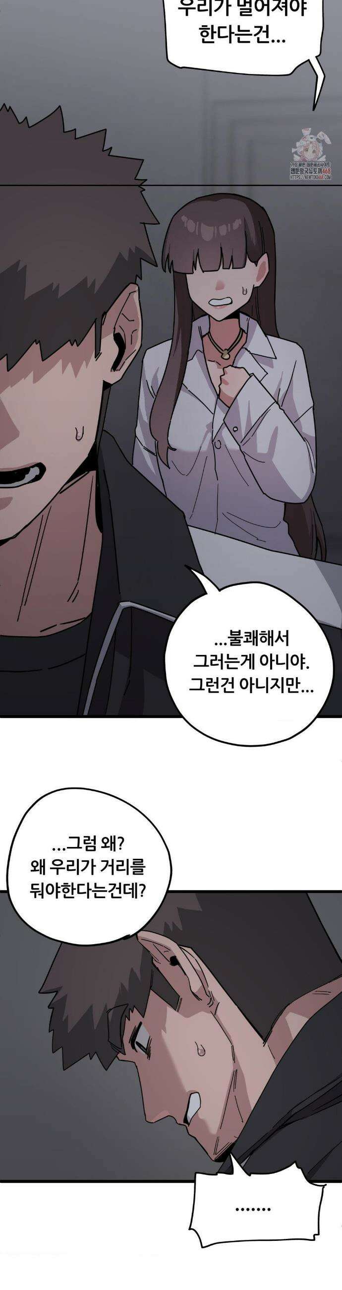 코스프레 여친 12화 33