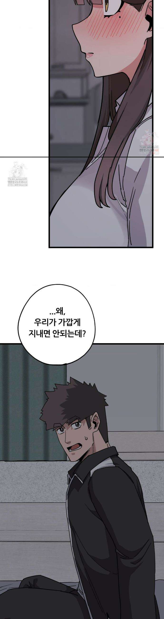 코스프레 여친 12화 36