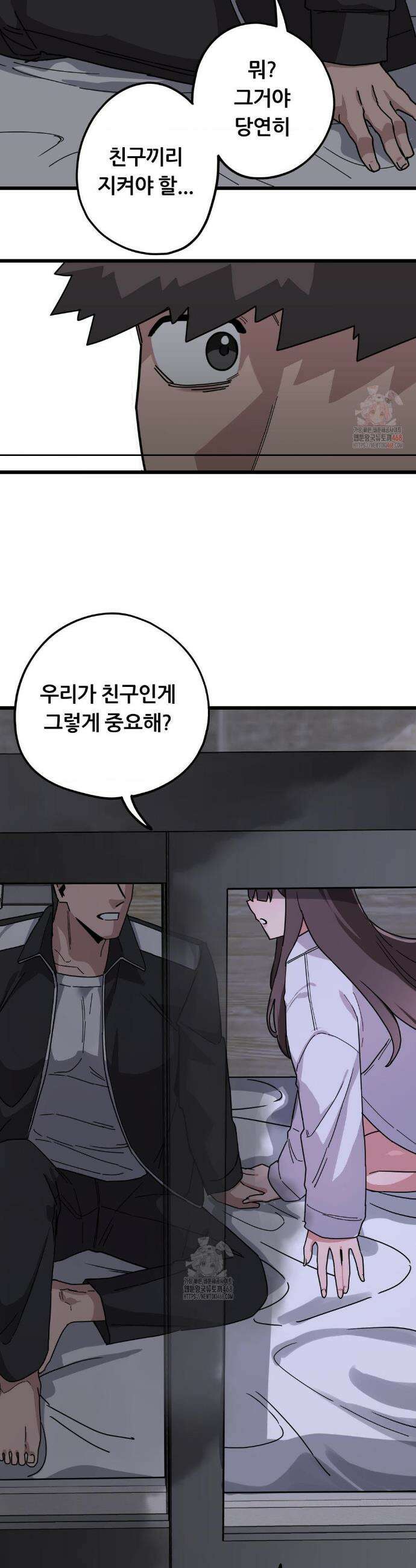 코스프레 여친 12화 37