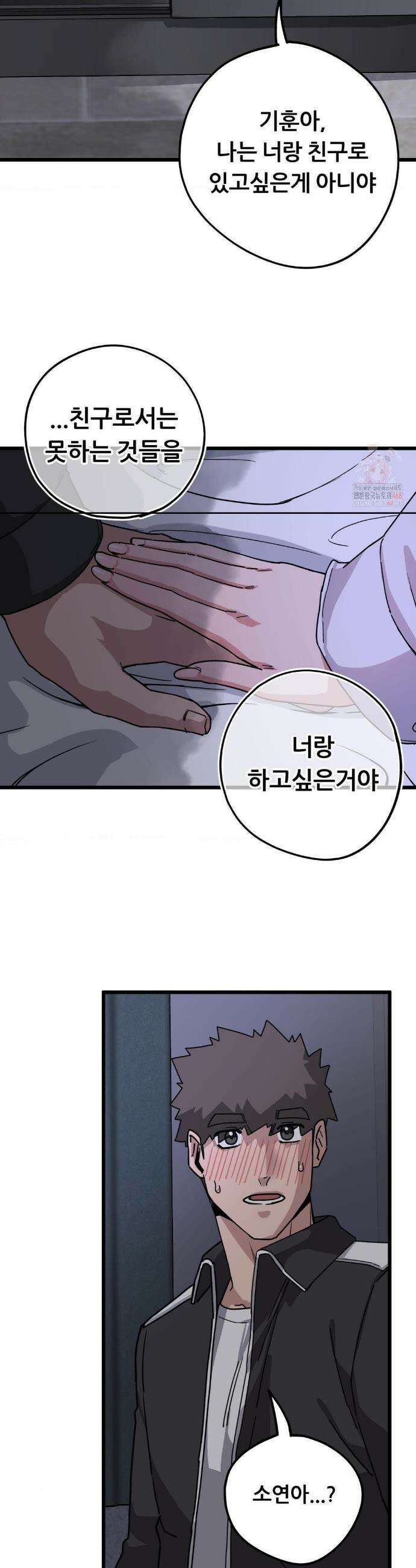 코스프레 여친 12화 38