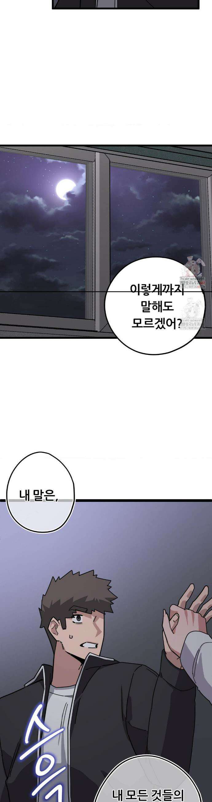 코스프레 여친 12화 39