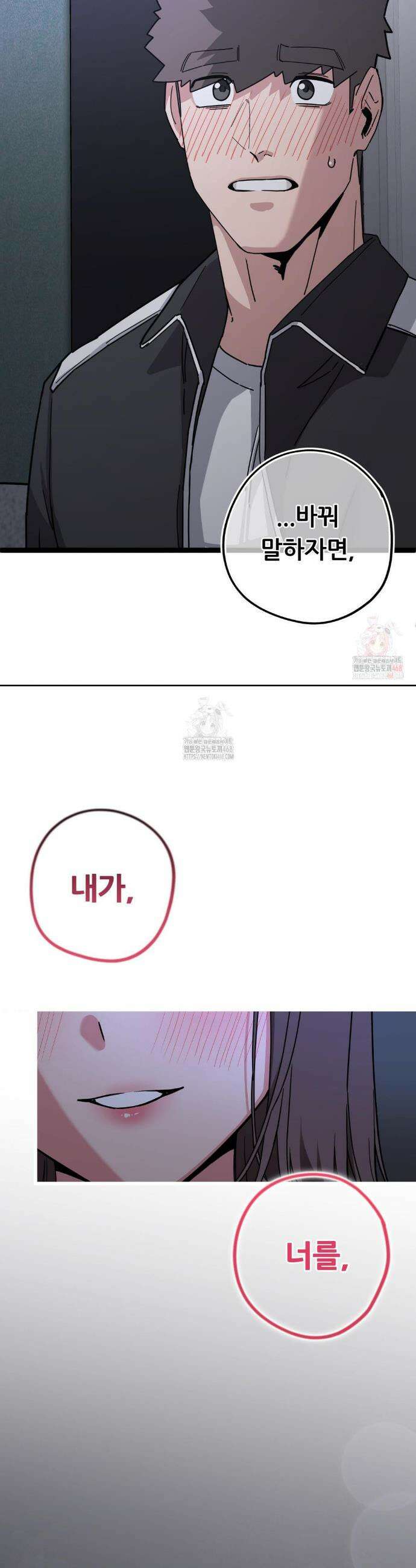 코스프레 여친 12화 41