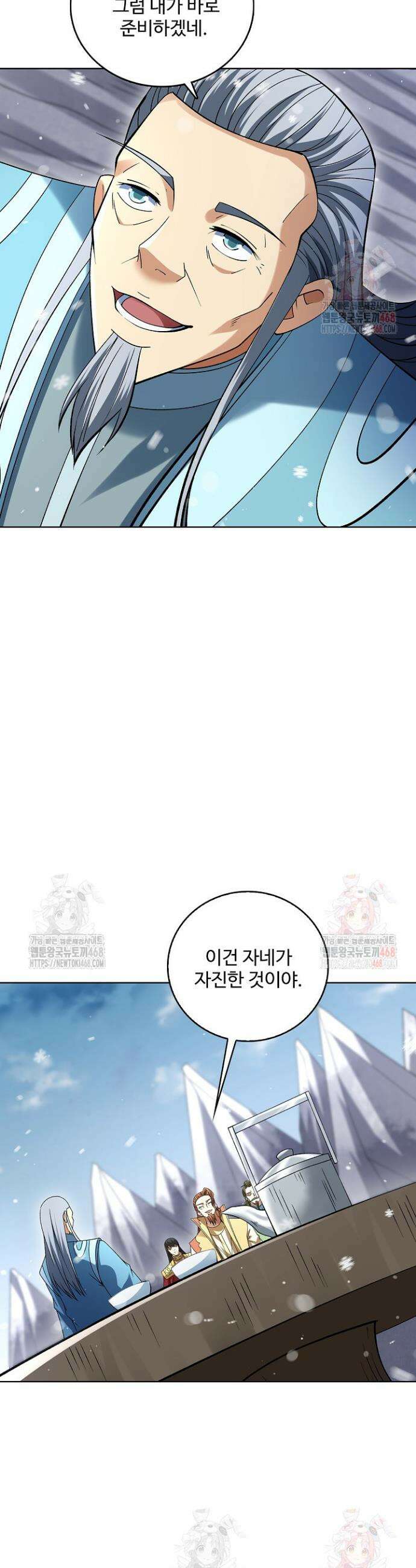 절세무신 581화 2