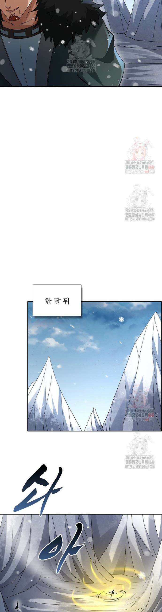 절세무신 581화 8
