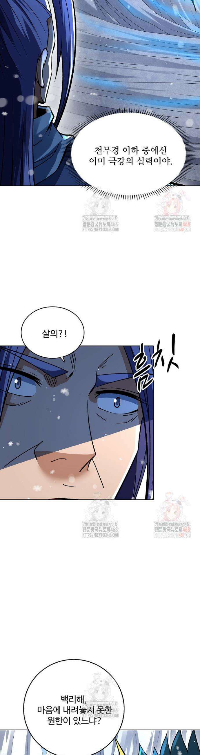 절세무신 581화 10