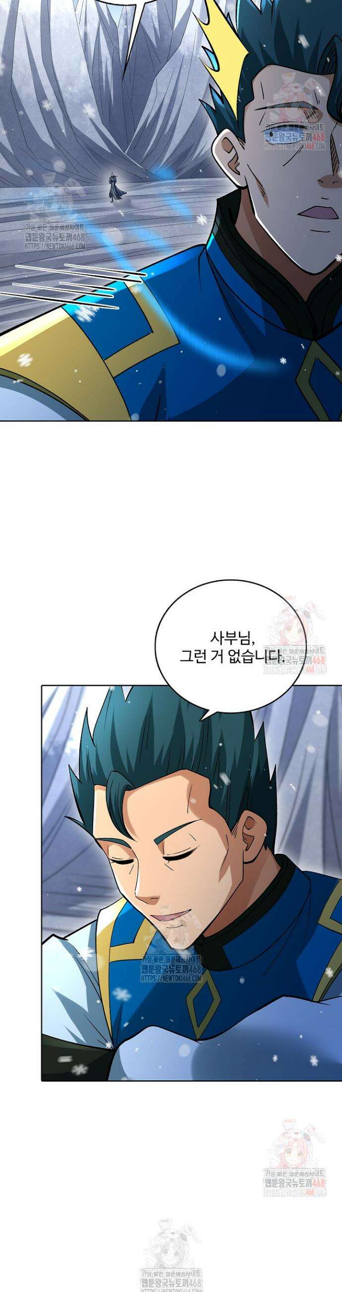 절세무신 581화 11