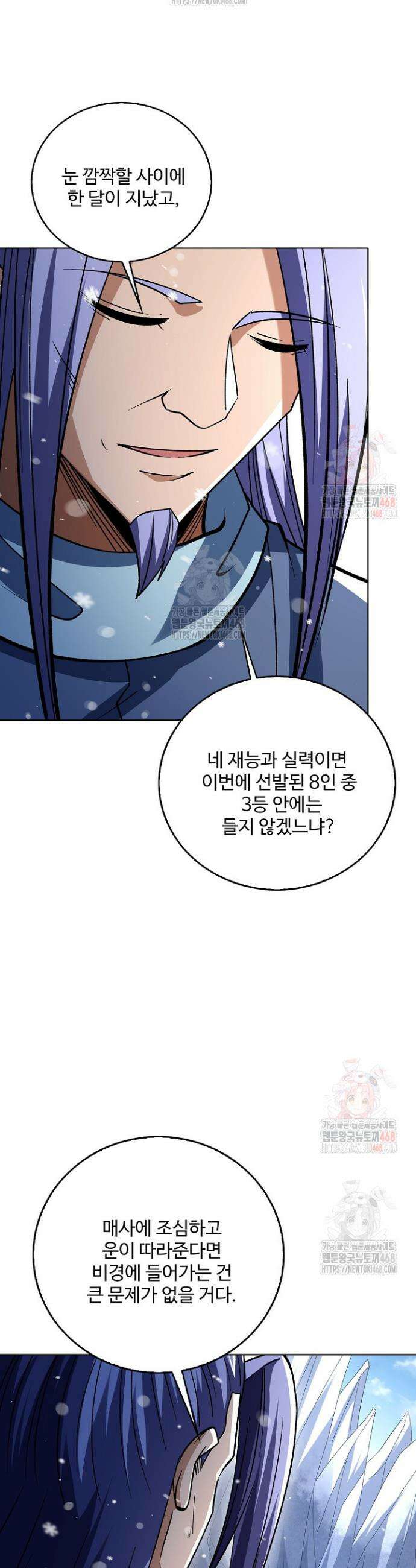 절세무신 581화 12