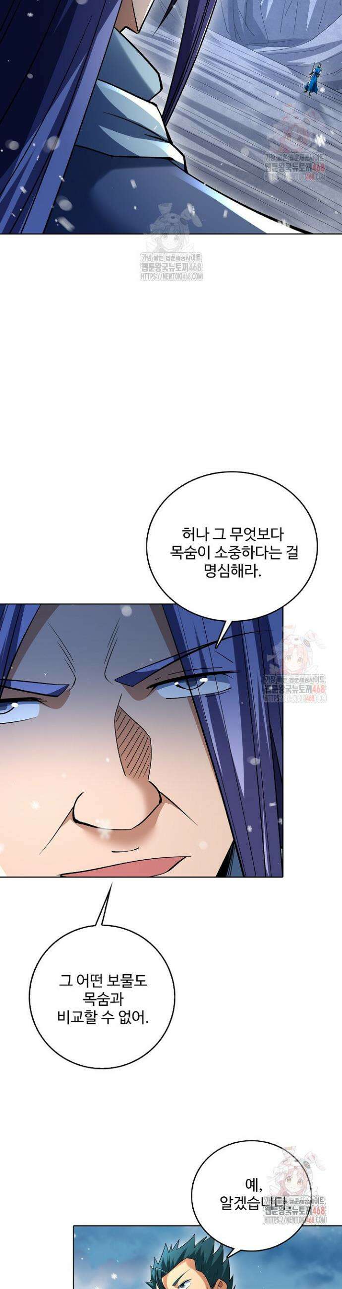 절세무신 581화 13