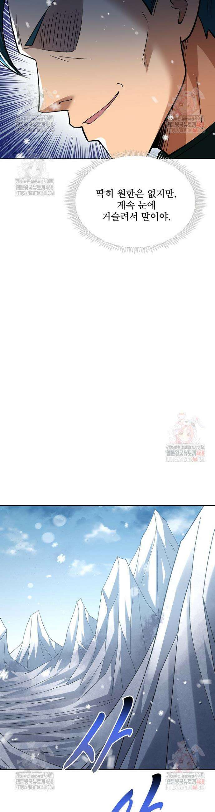 절세무신 581화 15