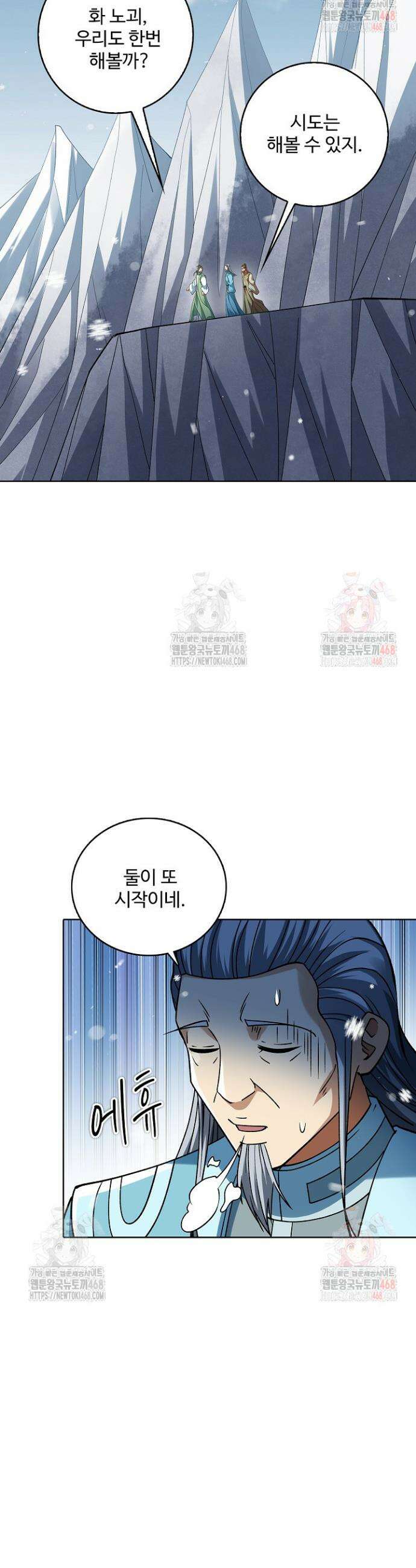 절세무신 581화 20