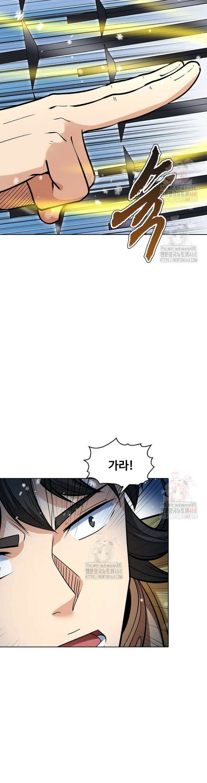 절세무신 581화 23