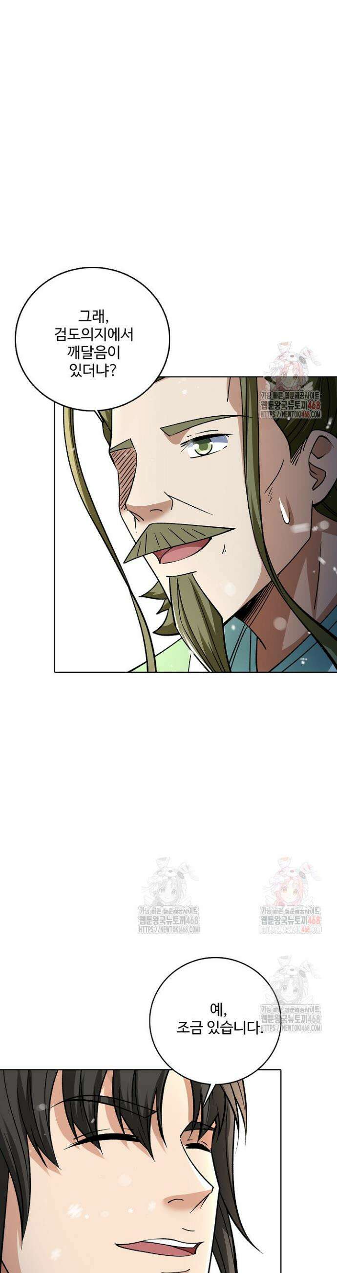 절세무신 581화 29